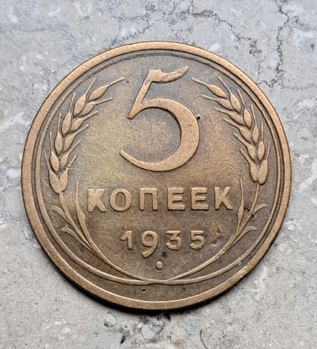 Kopeken 1935 udssr - 5,