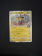 Shibuya's Pikachu PROMO