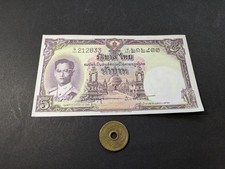 Thailand 1955 rama - thailand, 5
