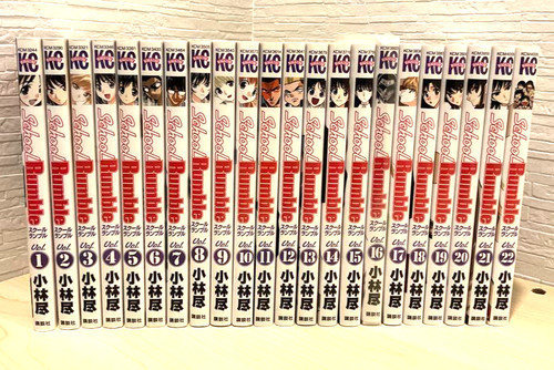School rumble vol 22 - school, vol.1-22