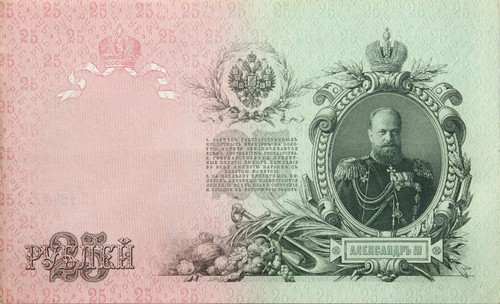 Russia russland nikolaus - nikolaus, ii