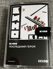 Cassette Кино – Последний Герой Виктор Цой Russisch Russian Rock Сплин BI 2 DDT