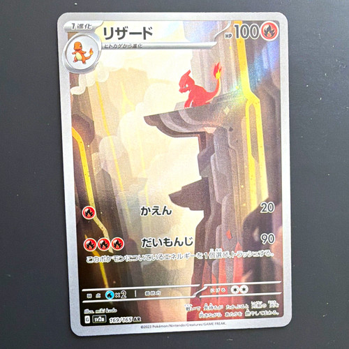Charmeleon holo 169 165 - charmeleon,