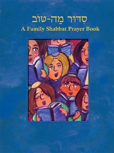 Behrman house siddur - behrman, mah