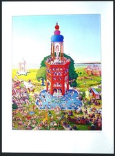 Eric HARTER "Jungbrunnen "