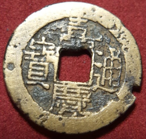 2221 china jen tsung - china,