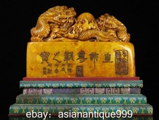 8 "Alte gelbe Shoushan Stein geschnitzt Drachen Statue Siegel Stempel Signet