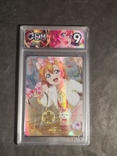 HONOKA KOUSAKA - LOVE LIVE! -