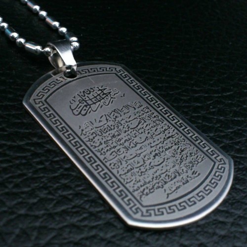 Allah ayatul kursi - ayatul,