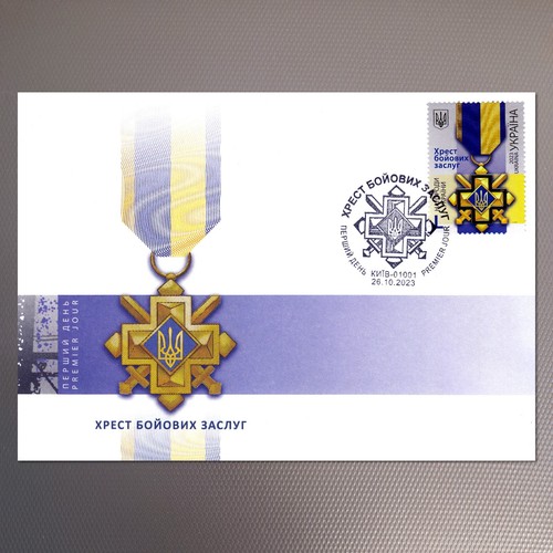 Ukraine 2023 fdc - 2023,