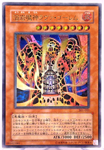 Yugioh lava golem - yugioh,
