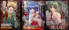 Higurashi omnibus set - higurashi,
