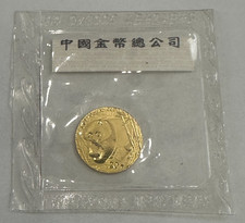 RAR ! GOLDMÜNZE 20 YUAN CHINA