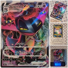 Pokemon Dragapult Vmax