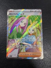 Pokemon Japanese M2A High