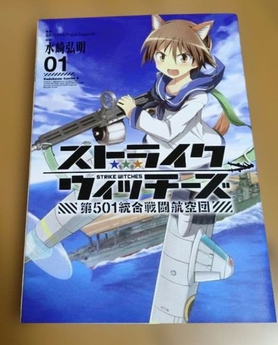 Strike witches comic - strike,