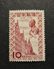 Briefmarken Japan, 1958