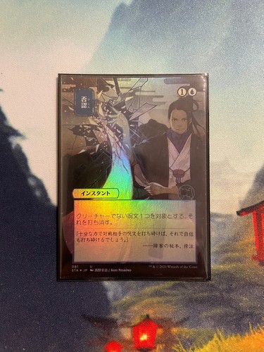 Mtg negate foil - mtg,