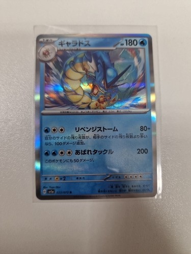 Pokemon karte sv1a - sv1a, 023/073