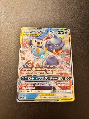 Pokémon turtok plinfa tag - pokémon, gx