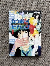 Cowboy Beebop Manga Band 1