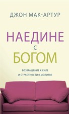 John Macarthur | & 1053;&