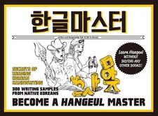 Become a Hangeul Master: Learn