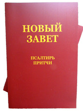 Neues Testament Bibel in