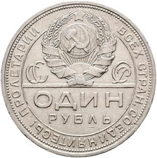 Russland UDSSR 1 Rubel