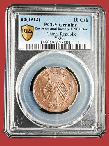 1912 china cash 301 pcgs - 1912,