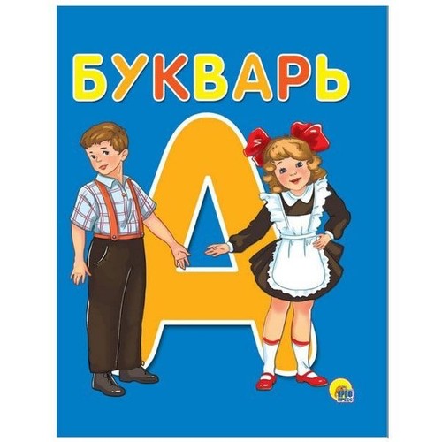 Russisch lernbuch für kinder - für,