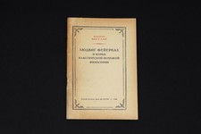 Ludwig Feuerbach and the End