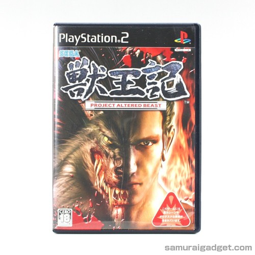 Altered beast juoki - altered,