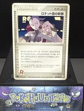 Pokemon Karte Japanisch 1