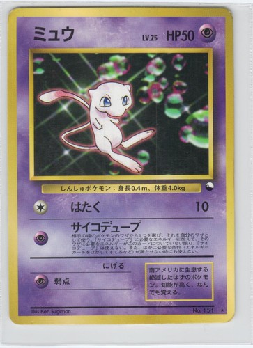 Pokemon mew 151 glossy - pokemon,