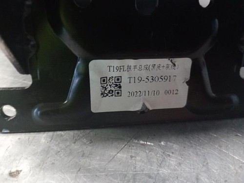 T195305917 armlehne 0 suv - armlehne, 5.0