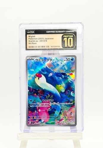 Pokemon wiglett art rare - pokemon,