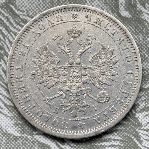 Rubel 1876 kaiserreich - 1,