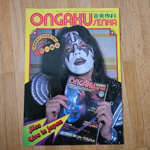 Kiss ongaku senka - ongaku, special