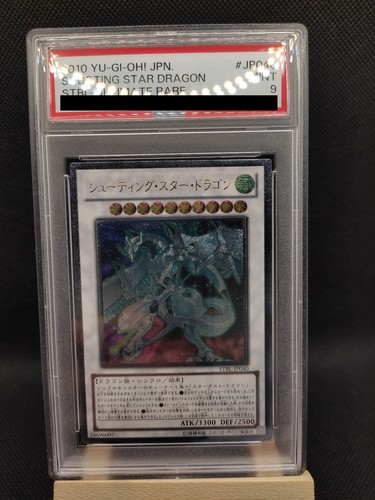 Sternschnuppen drache - yu-gi-oh, sternschnuppen-drache