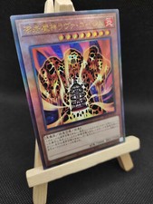 Yu-Gi-Oh Lava-Golem Ultimate Rare RC04-JP001 Japanisch OCG