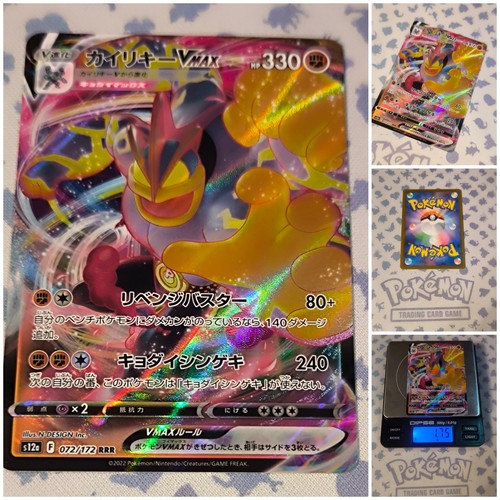 Pokemon machomei vmax - machomei,