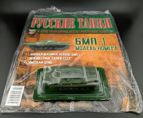 Eaglemoss fabbri tank - eaglemoss,