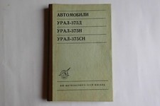 NVA Ural 375 original