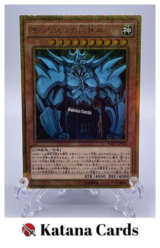 Yugioh karten obelisk der - yugioh,