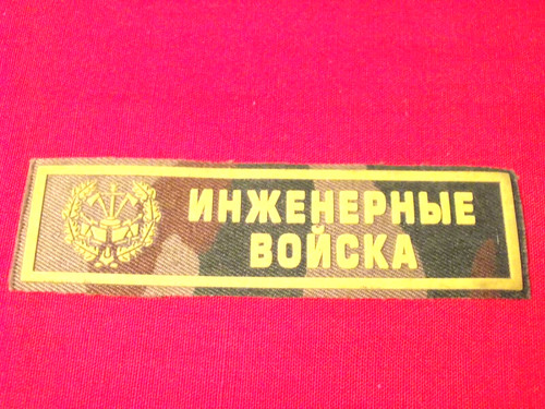Patch aufnäher russland - patch,
