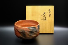 Rote Raku Ware Matcha Schüssel Chawan mit Box W4inch Sasaki Shoraku Japan Antik