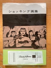 Shocking Gashu 1964 1st ed
