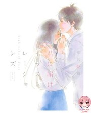 KIMI NI TODOKE ILLUSTRATIONEN