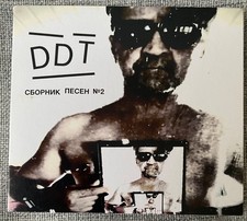 Ltd. 2CD DDT – Сборник Песен №2 ДДТ Russian rock russischl Сплин БИ 2